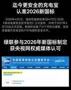 2026年磁吸充电宝品牌推荐：从磁吸体验到新国标安全，一文帮你选对