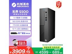 机械革命无界S500台式机3677元