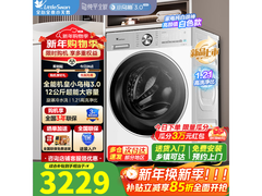 小天鹅小乌梅5.0轻享版滚筒洗衣机特惠