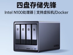 绿联私有云DXP4800特惠2564元起