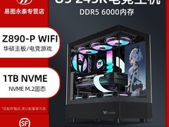 易图云天海景房主机直降52元