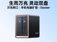 绿联DXP2800 GT双盘NAS限时特惠