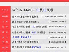 万舒14代酷睿i5游戏台式组装主机特惠