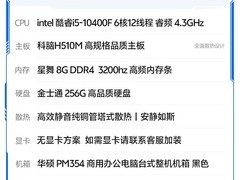 华硕i5台式机直降10400元