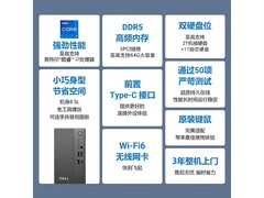 戴尔成就台式机直降500