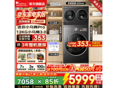 小天鹅小乌梅三分区洗衣机到手4865元
