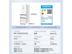 美的M60法式冰箱523L曦云白特惠