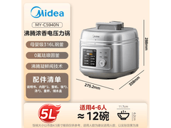 美的小凝鲜5L电压力锅特惠到手350元