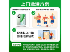 荣耀X70焕新版大促到手1486元