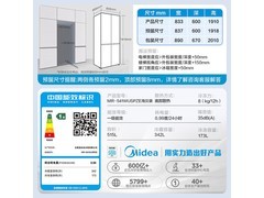 美的M60风冷十字门冰箱515L