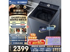 小天鹅水魔方洗衣机秒杀