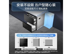 华帝ZTD110-i13040消毒柜特惠