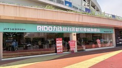 力动健身器材跑步机按摩椅旗舰店落子杭州黄龙｜一站逛遍20+全球品牌