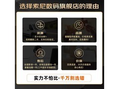 索尼a7M5全画幅微单限时特惠