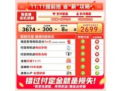 华凌HR-520WUFPZ冰箱享国补特惠