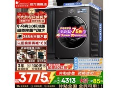 小天鹅小乌梅3.0洗衣机10kg
