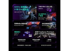 雷鸟27Q7A Pro白色电竞显示器享特惠