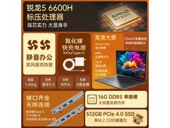 宏碁非凡Go锐龙版笔记本钜惠