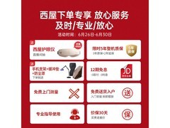 西屋S570MAX按摩椅国补特惠仅8659元