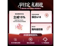 海信75寸E7S系列4K电视限时秒杀特惠