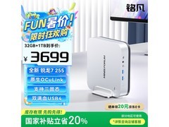 铭凡X1 Pro迷你主机，京东优惠价2791元