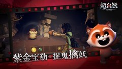 超自然行动组：道具选择与怪物打法全解析