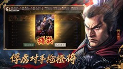 三国志·战略版新手入门指南