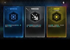 苍翼：混沌效应继承策略刷法心得