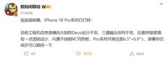 iPhone 18 Pro爆料出炉 iPhone 16为新机让路跌至爱疯价！