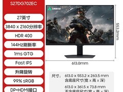 三星32英寸G7显示器直降1400元！