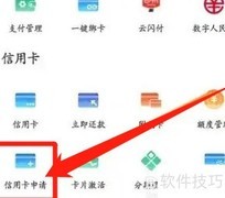 学生信用卡办理指南