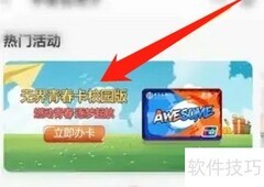 学生信用卡办理指南