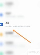 离婚后分户办理指南