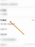 离婚后分户办理指南