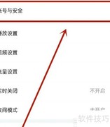 斗鱼账号永久注销方法