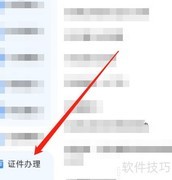 北京临时身份证办理指南