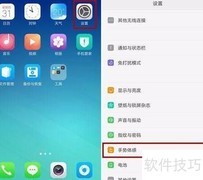 0pp0手机截屏方法大全