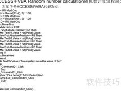 VBA随机数生成技巧