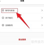 GitMind密码修改方法