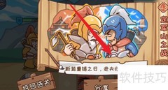 三国哈哈哈第43关通关技巧