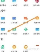 信用卡申请全攻略