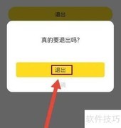 大象兼职退出登录方法