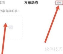 狐友动态发布教程