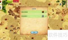 公主王国3第3.11关通关攻略