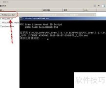 Creo 7.0安装指南