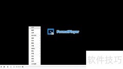 播放器截图操作指南