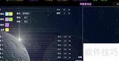 花式音乐图片播放器制作