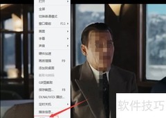 迅雷播放器图片保存路径设置