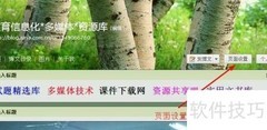 新浪博客添加图片播放器教程