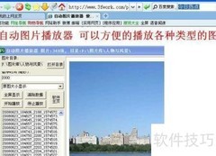 爱图播放器使用指南